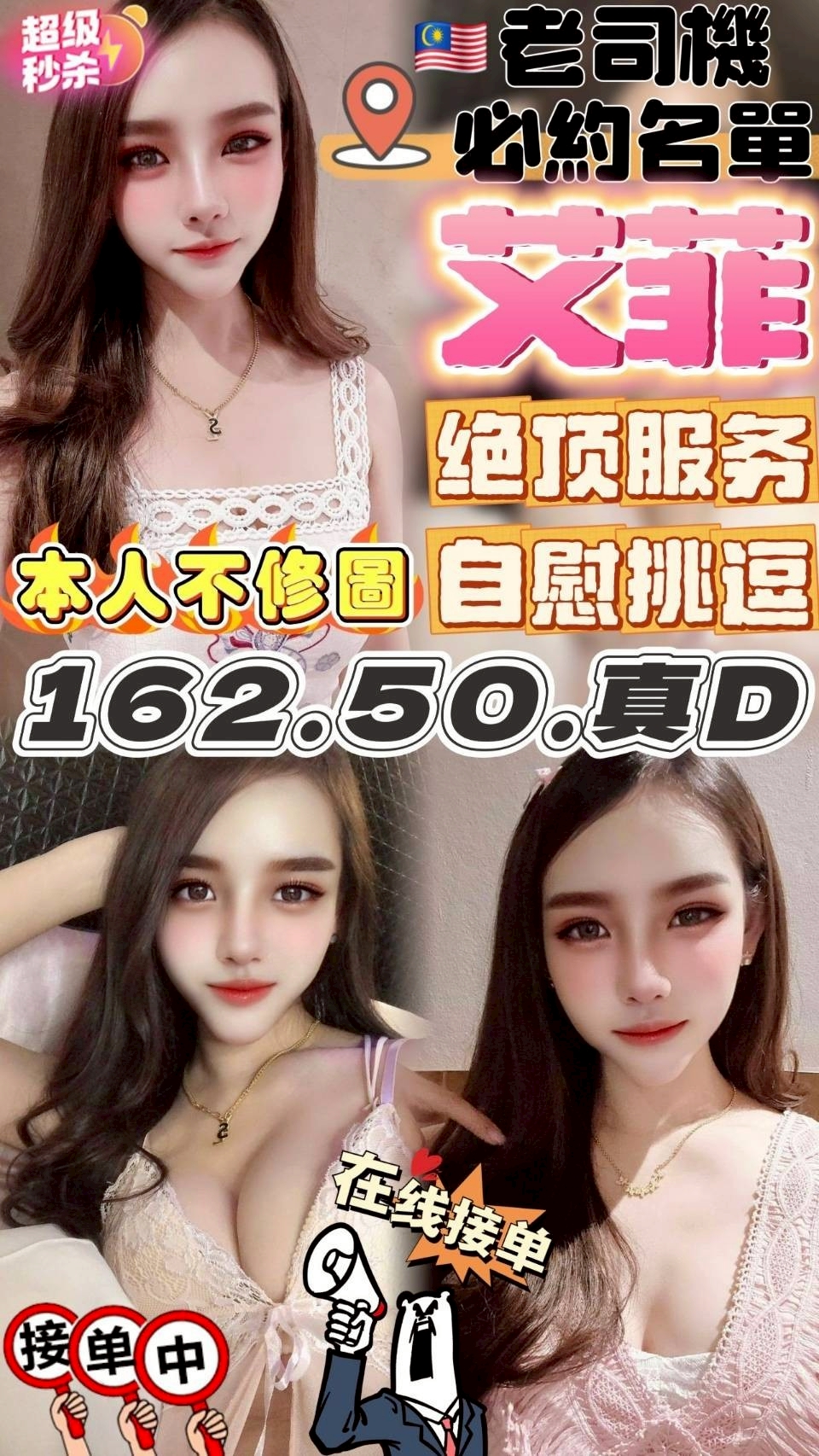 COCO外送基隆 夏寧 166/46/23/36D